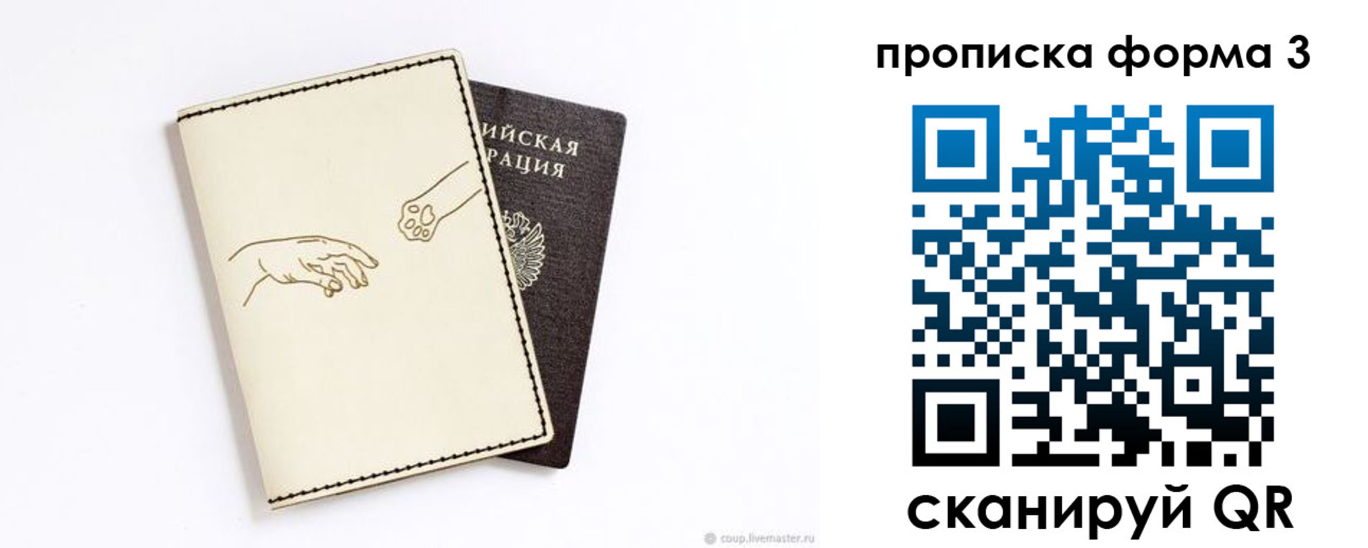 где прописаться в Черноголовке