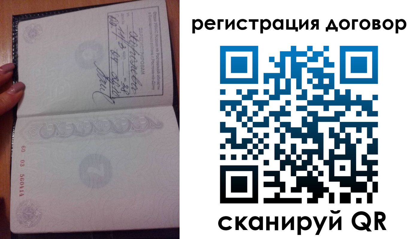 временная регистрация законно в Черноголовке